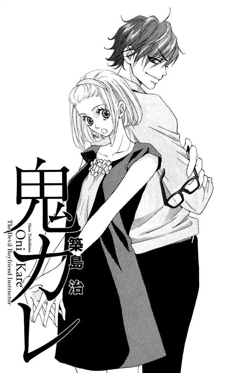 Rabu Kare - Gokujou Men Dokuhon! Chapter 2 4